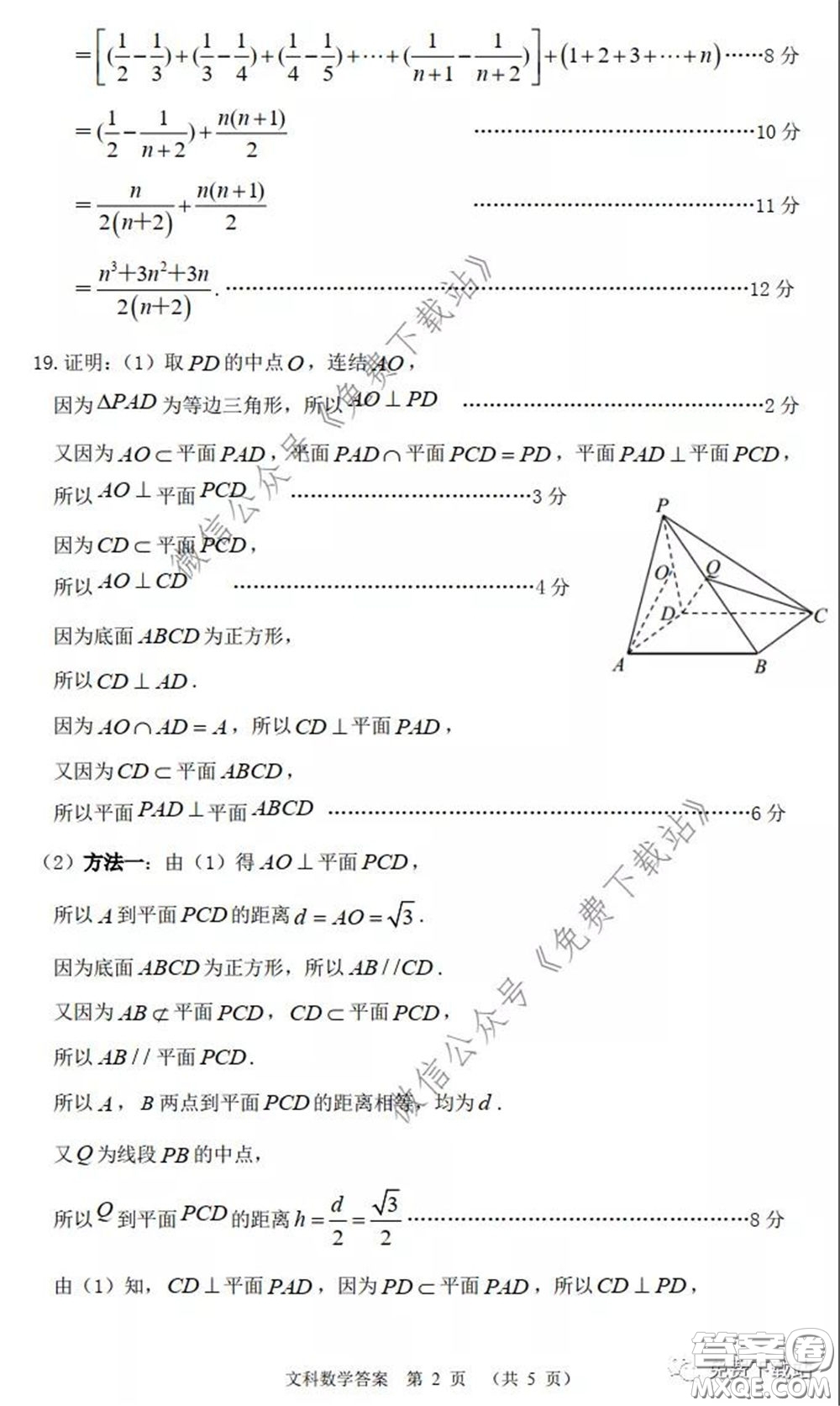 2020年河南省六市高三第一次模擬調(diào)研文科數(shù)學(xué)試題答案