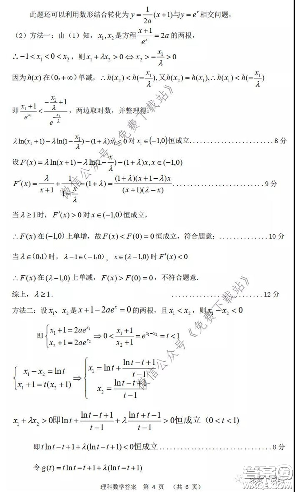 2020年河南省六市高三第一次模擬調(diào)研理科數(shù)學(xué)試題答案