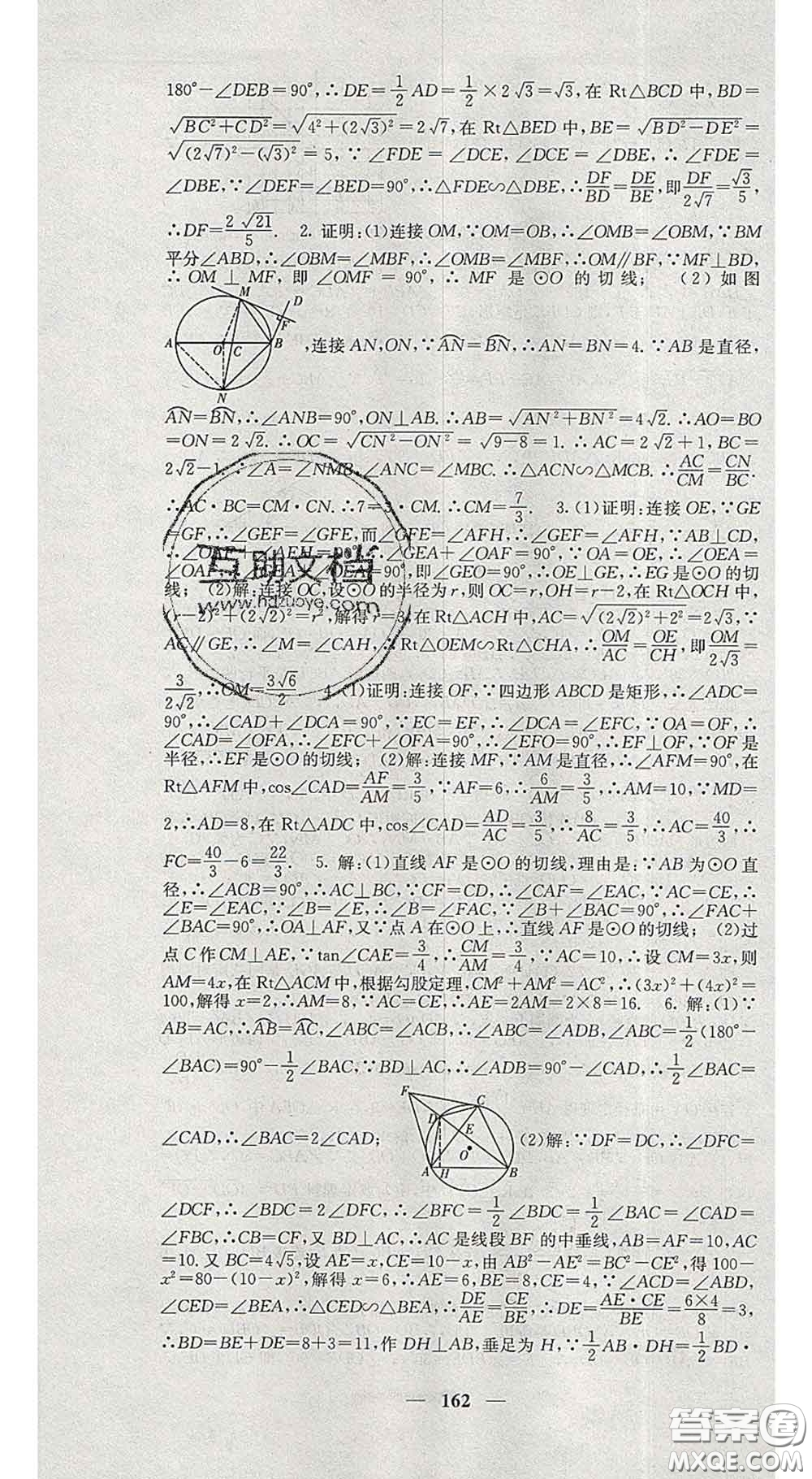 四川大學出版社2020春名校課堂內(nèi)外九年級數(shù)學下冊滬科版答案