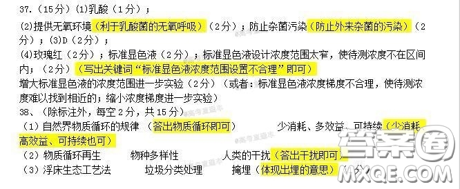 2020年河北衡水中學(xué)高三下九調(diào)研考試?yán)砭C試題及答案