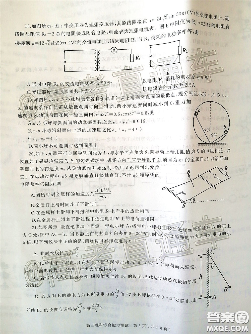 2020年河南省六市高三第一次模擬調研理綜試題答案