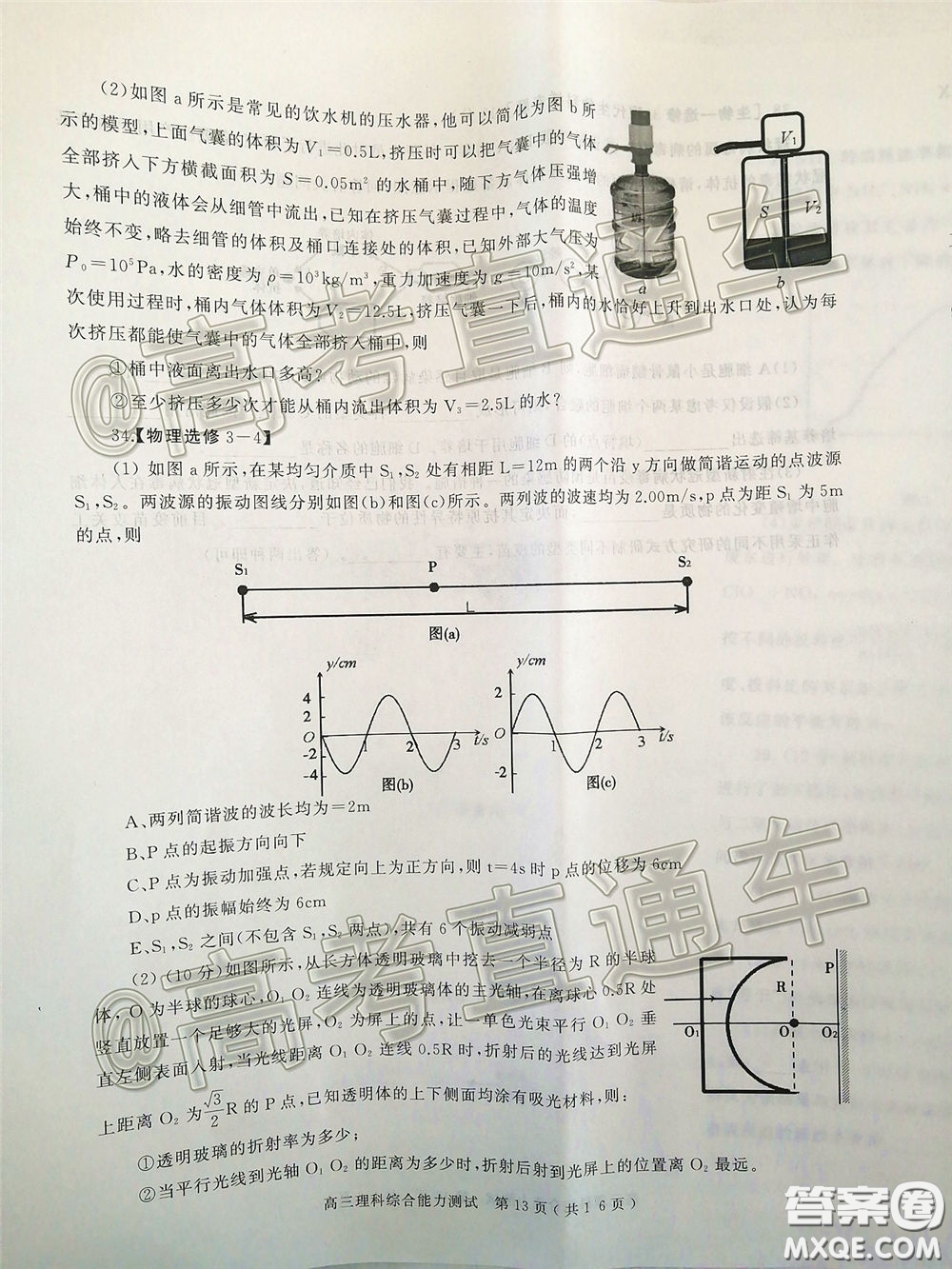 2020年河南省六市高三第一次模擬調研理綜試題答案