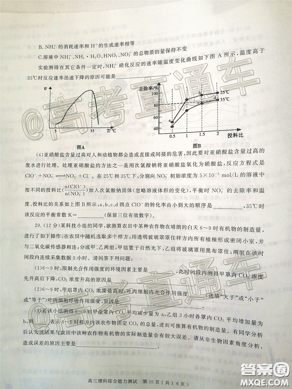 2020年河南省六市高三第一次模擬調研理綜試題答案