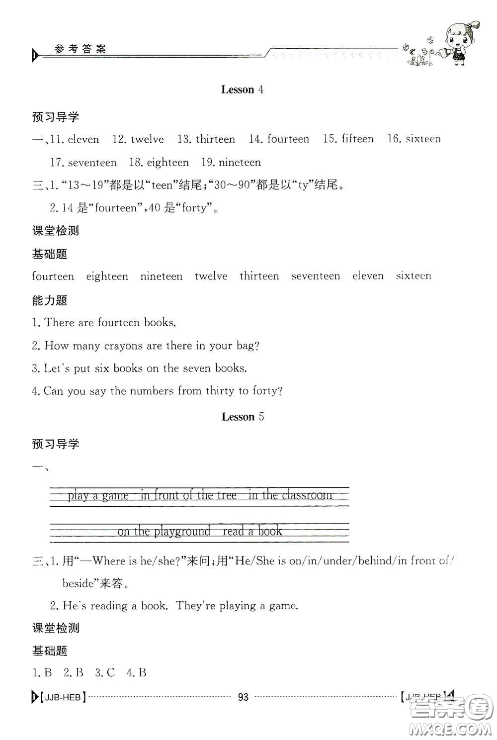 江西高校出版社2020金太陽導(dǎo)學(xué)案四年級英語下冊冀教版答案