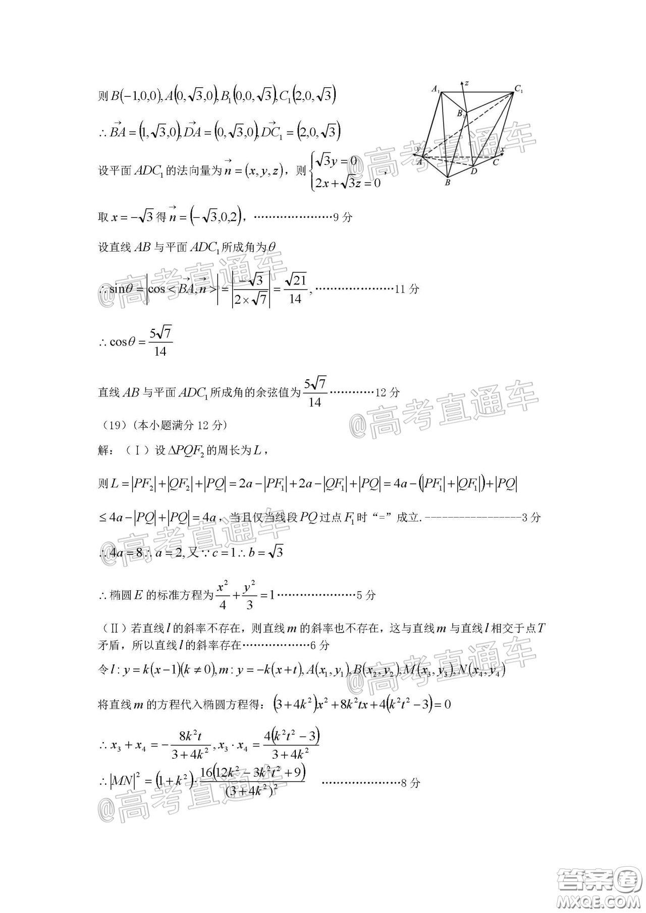 濮陽市2020屆高三4月摸底考試?yán)頂?shù)試題及答案