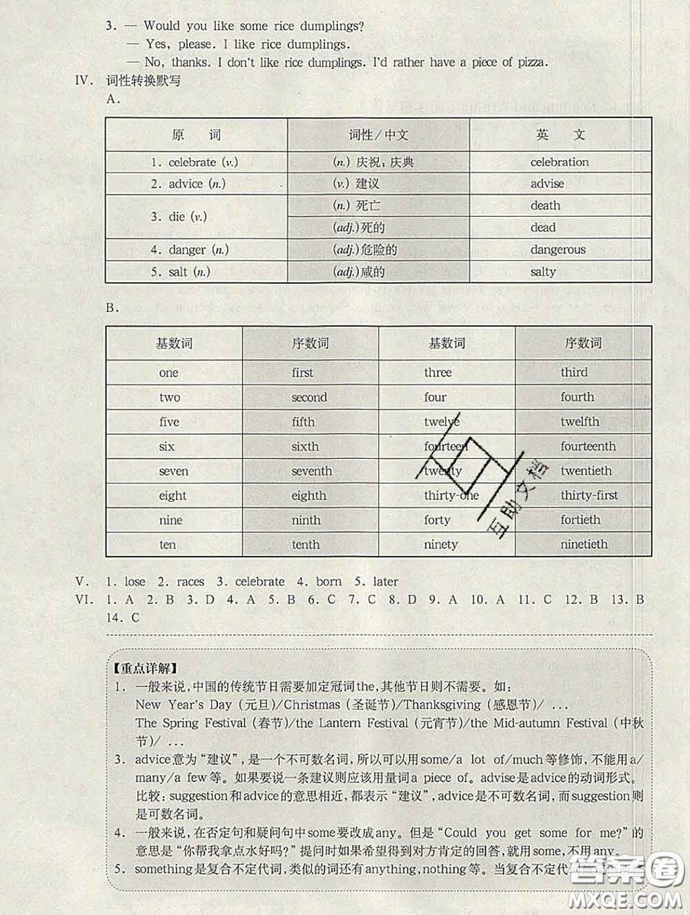 2020新版華東師大版一課一練六年級英語第二學(xué)期N版增強(qiáng)版答案