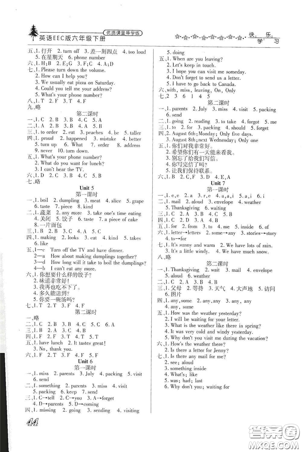 教育科學出版社2020優(yōu)質(zhì)課堂導學練六年級英語下冊EEC版答案