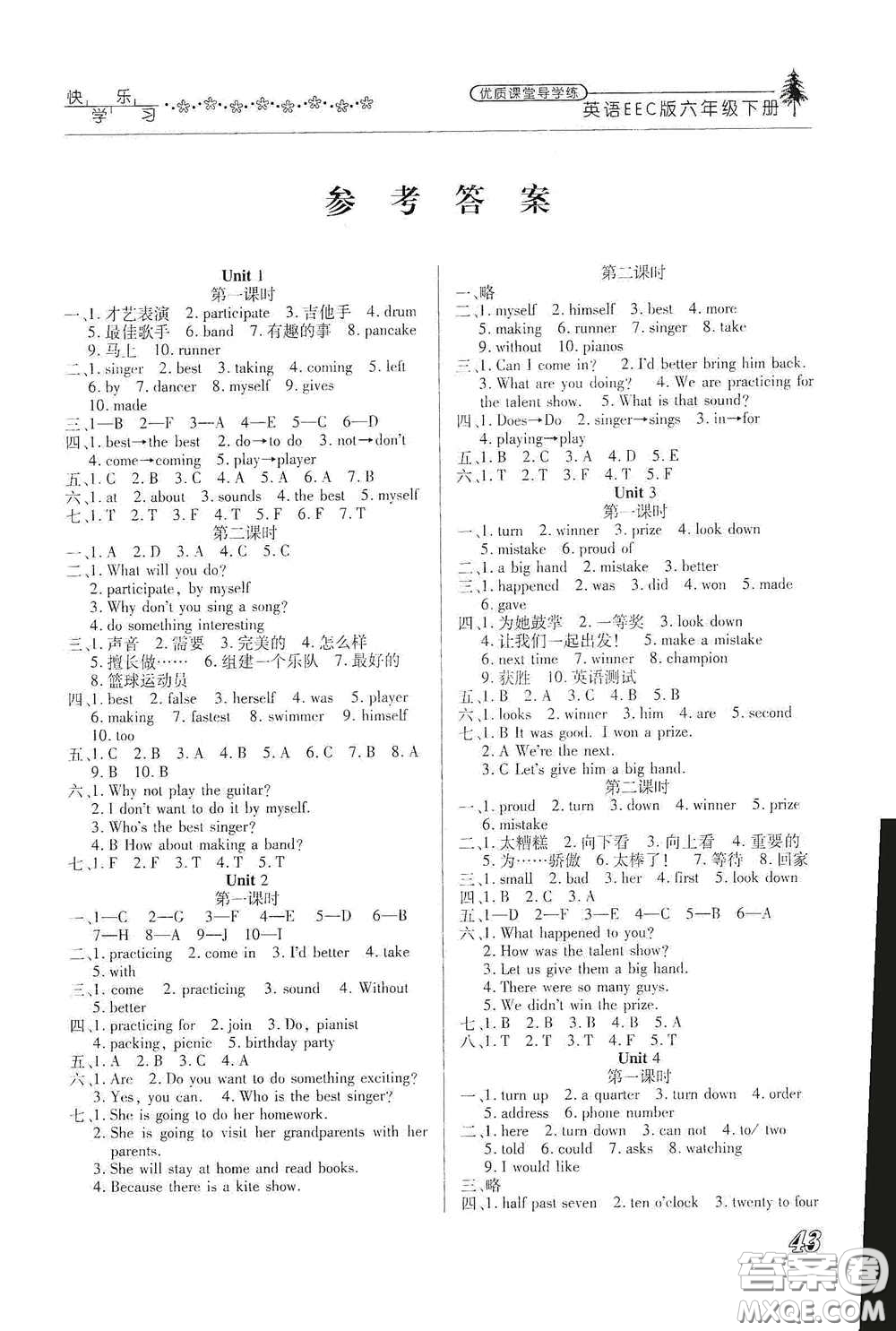 教育科學出版社2020優(yōu)質(zhì)課堂導學練六年級英語下冊EEC版答案