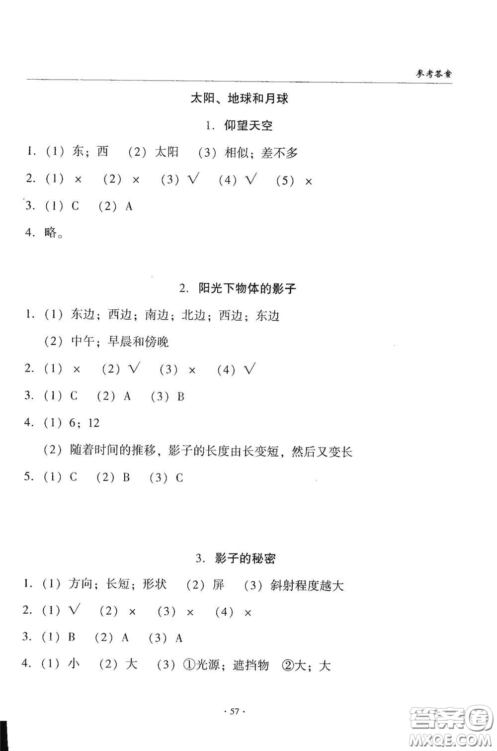 教育科學(xué)出版社2020優(yōu)質(zhì)課堂導(dǎo)學(xué)練三年級科學(xué)下冊教科版答案