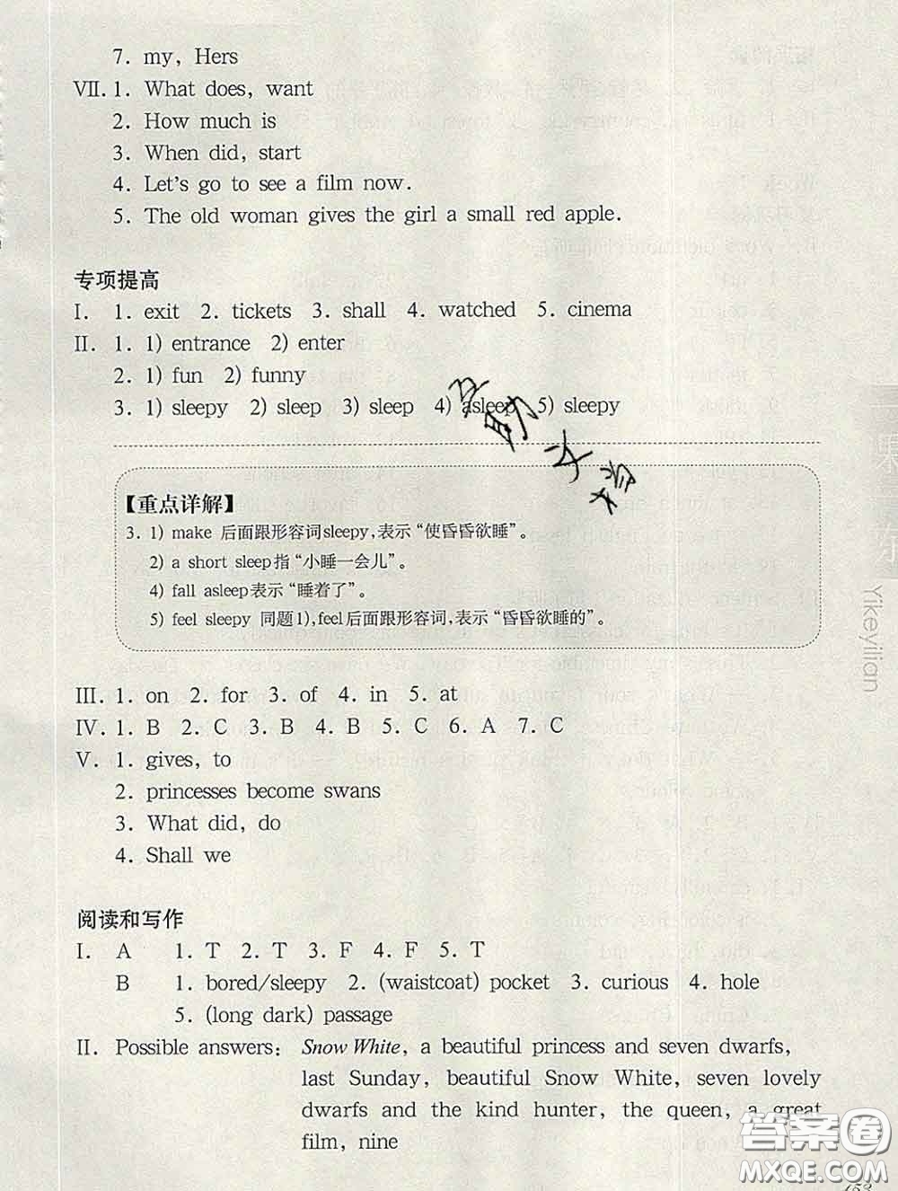 2020新版華東師大版一課一練五年級(jí)英語第二學(xué)期N版增強(qiáng)版答案