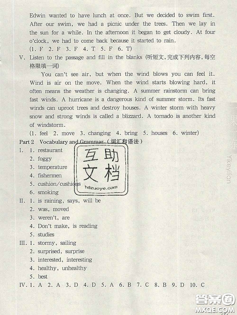 2020新版華東師大版一課一練五年級(jí)英語第二學(xué)期N版增強(qiáng)版答案