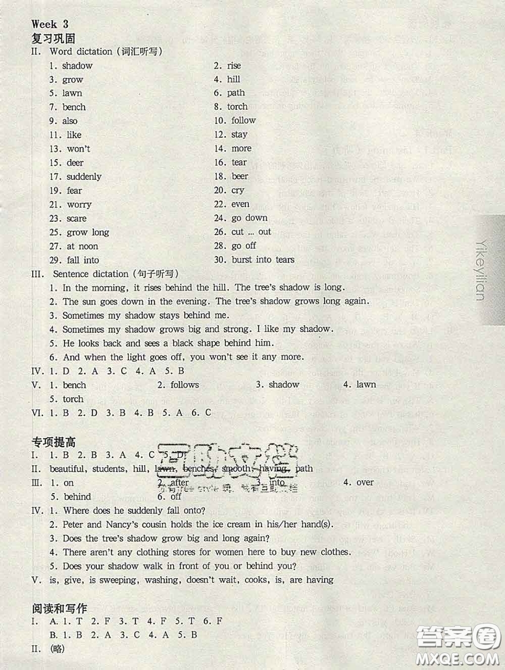 2020新版華東師大版一課一練四年級(jí)英語(yǔ)第二學(xué)期N版增強(qiáng)版答案