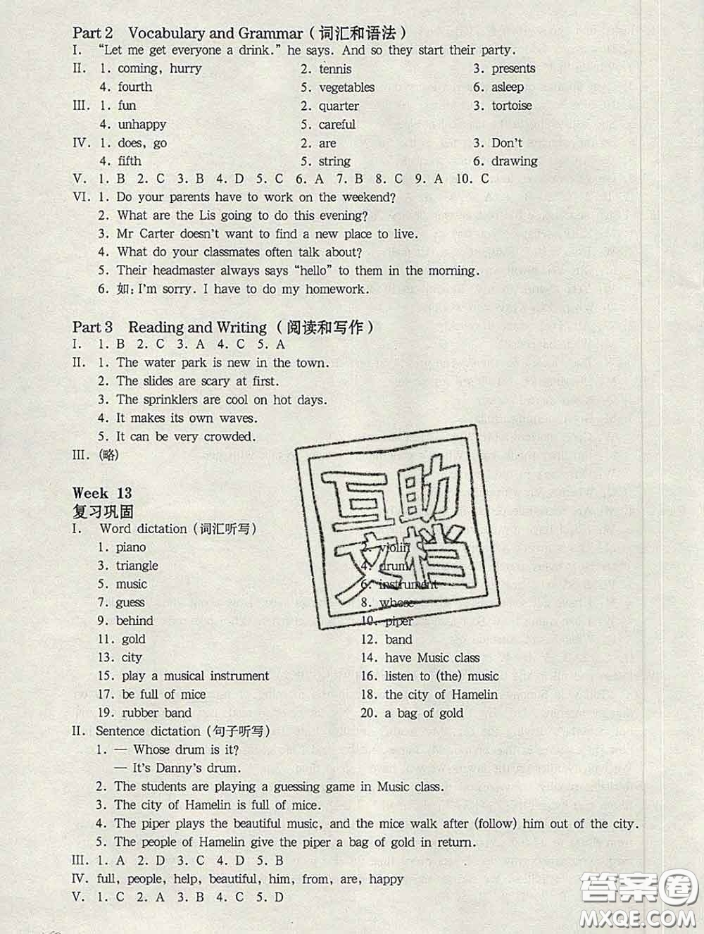 2020新版華東師大版一課一練四年級(jí)英語(yǔ)第二學(xué)期N版增強(qiáng)版答案