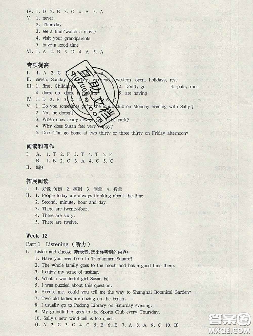 2020新版華東師大版一課一練四年級(jí)英語(yǔ)第二學(xué)期N版增強(qiáng)版答案