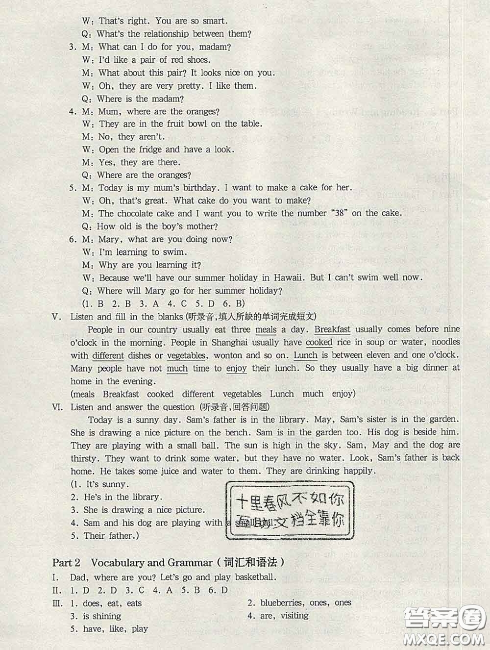 2020新版華東師大版一課一練四年級(jí)英語(yǔ)第二學(xué)期N版增強(qiáng)版答案