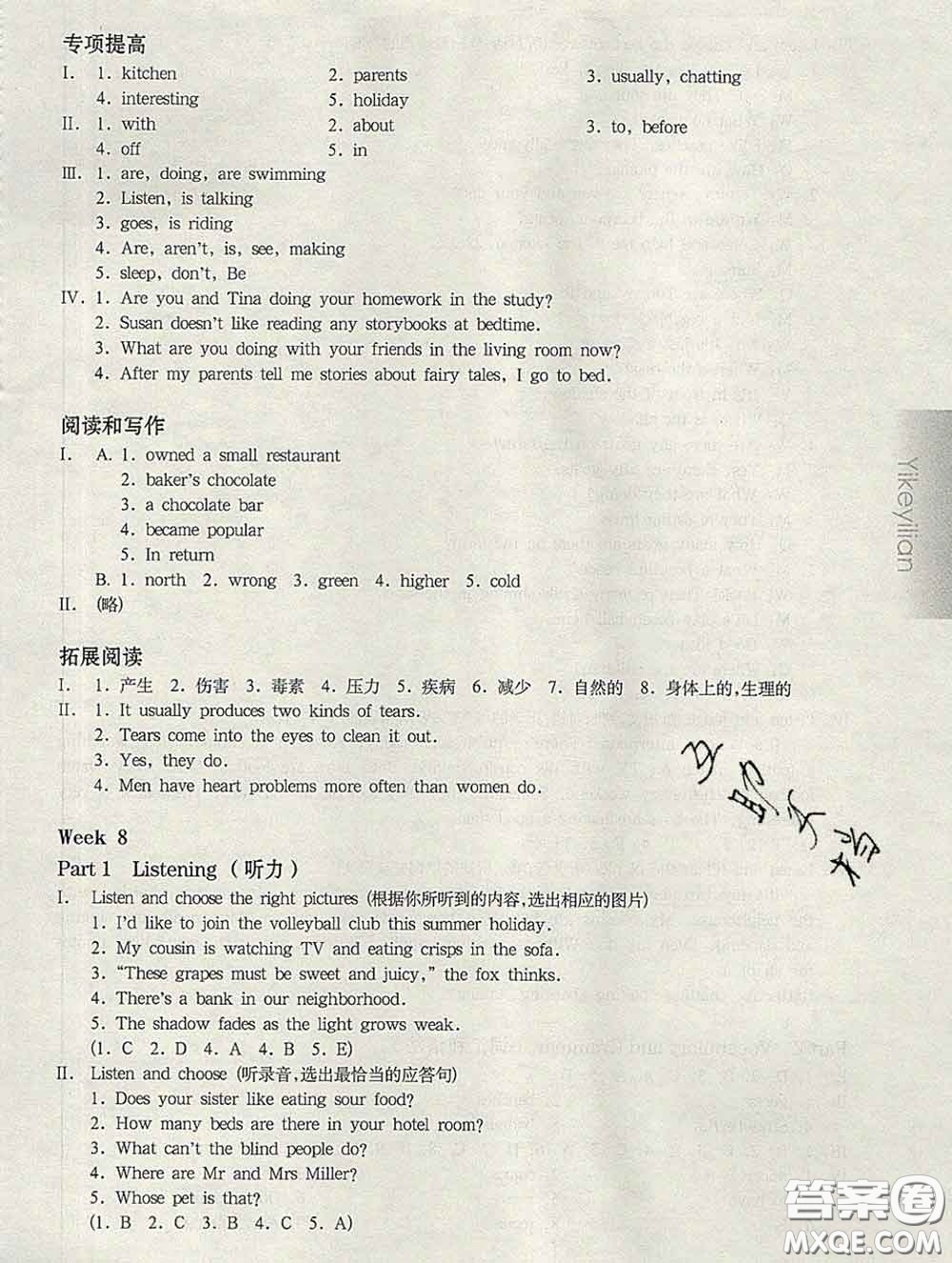 2020新版華東師大版一課一練四年級(jí)英語(yǔ)第二學(xué)期N版增強(qiáng)版答案