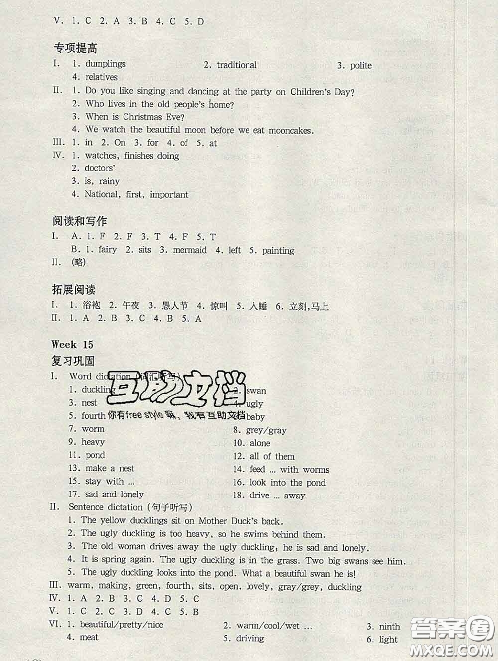 2020新版華東師大版一課一練四年級(jí)英語(yǔ)第二學(xué)期N版增強(qiáng)版答案