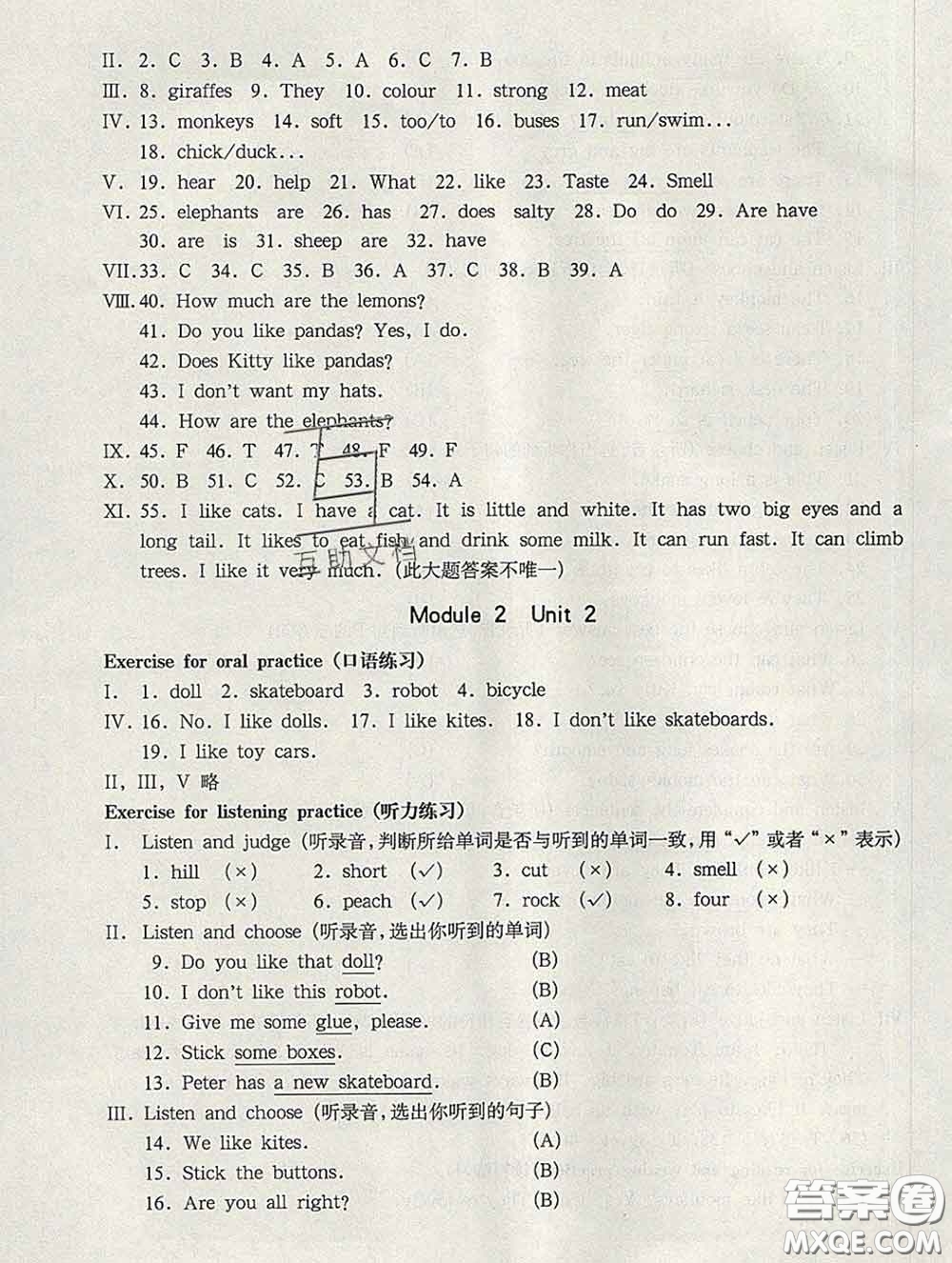 2020新版華東師大版一課一練三年級英語第二學(xué)期N版答案