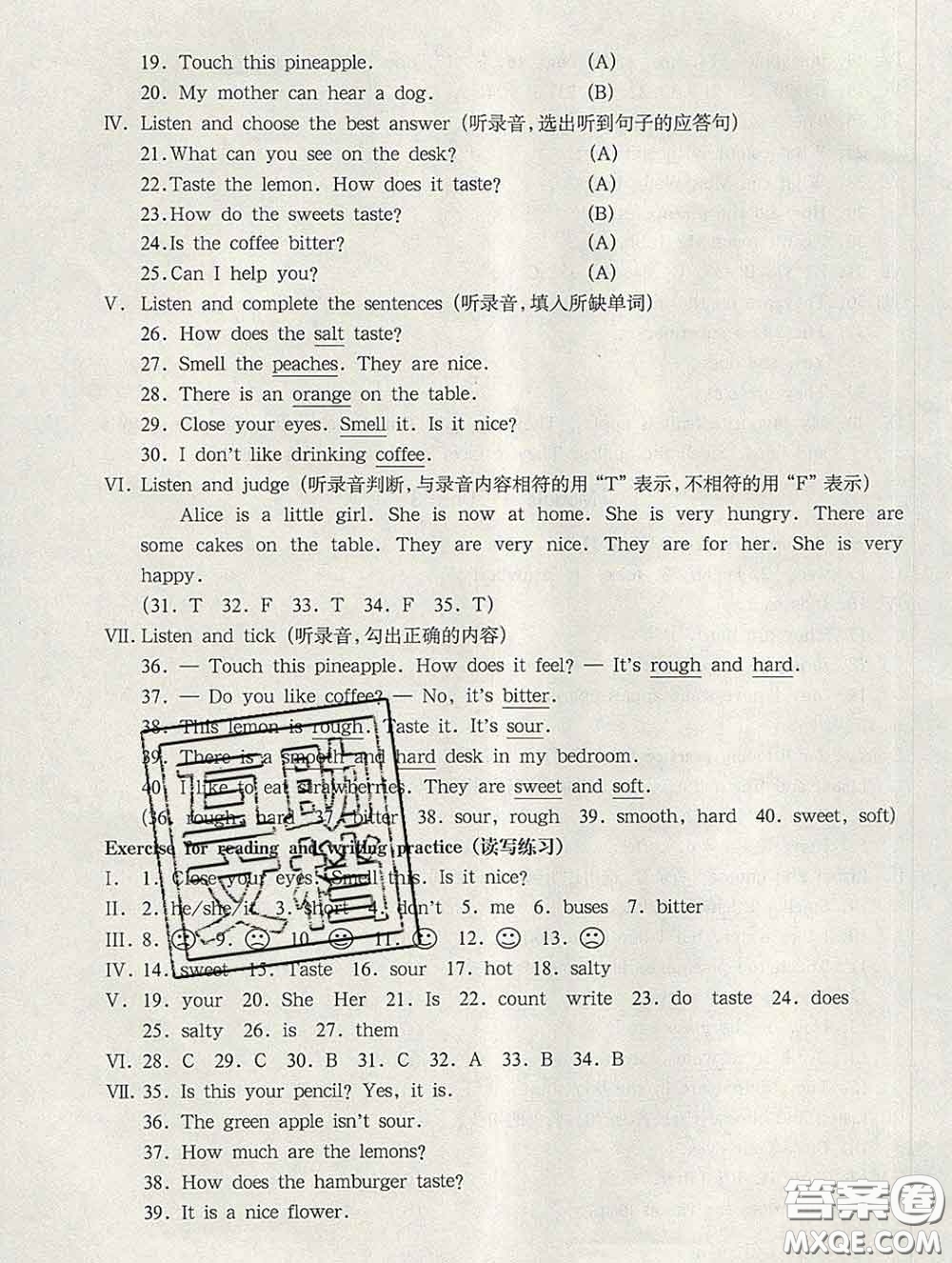 2020新版華東師大版一課一練三年級英語第二學(xué)期N版答案