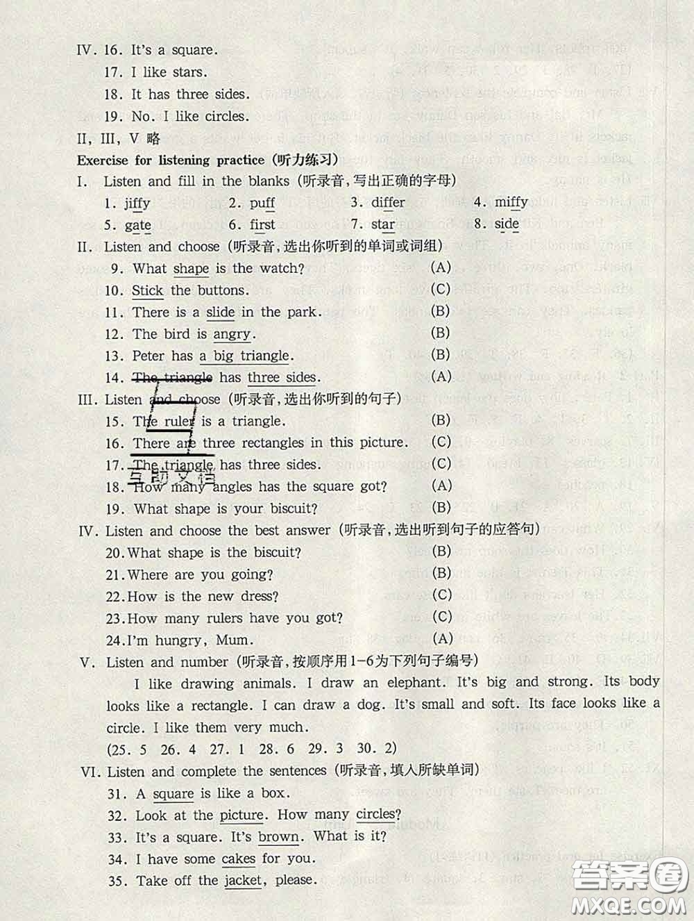 2020新版華東師大版一課一練三年級英語第二學(xué)期N版答案