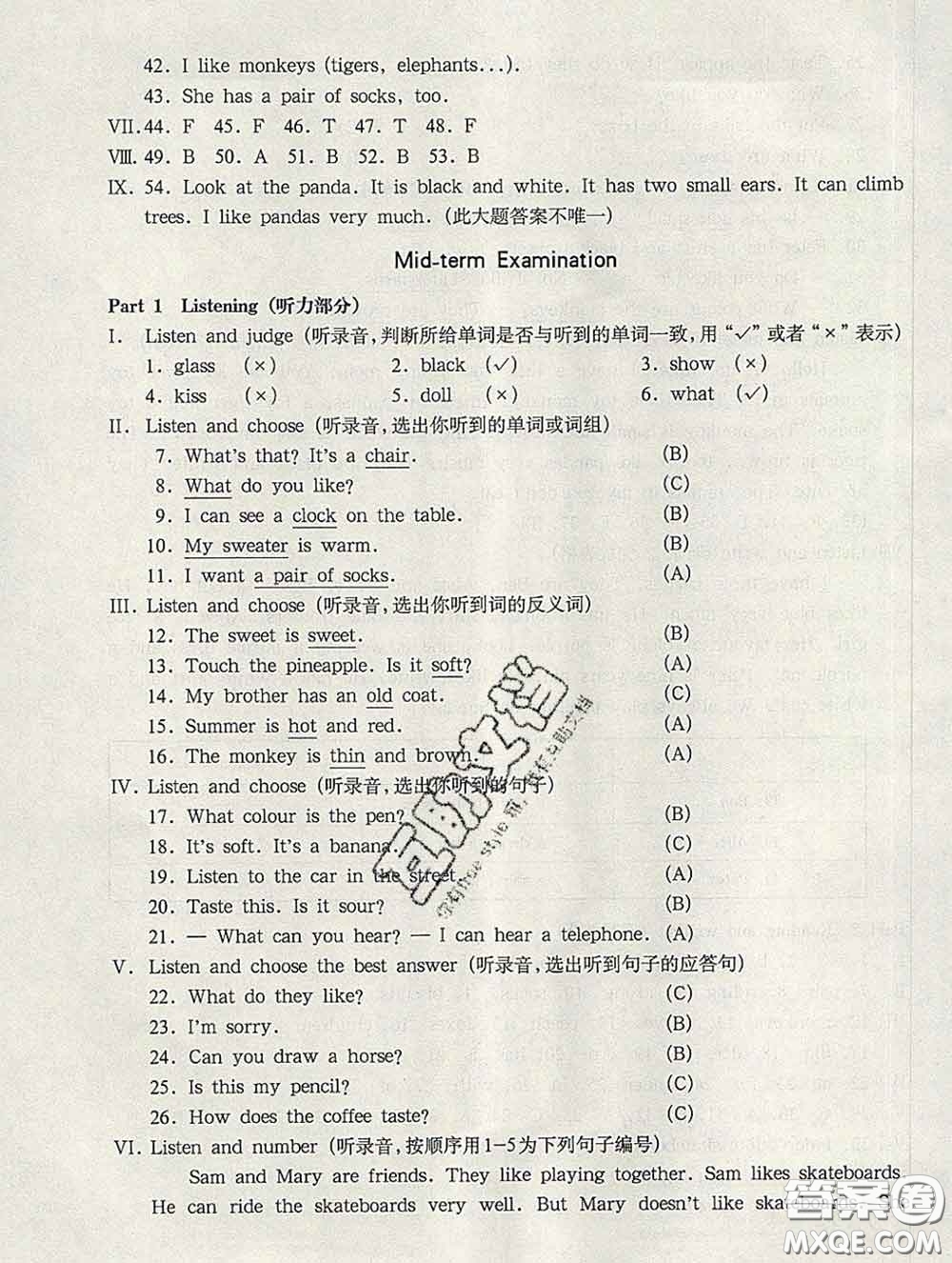 2020新版華東師大版一課一練三年級英語第二學(xué)期N版答案