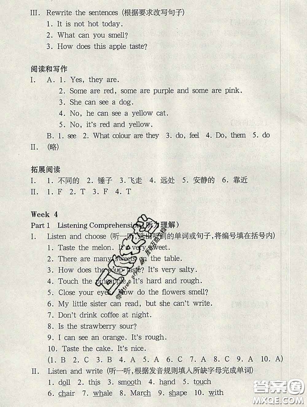 2020新版華東師大版一課一練三年級(jí)英語(yǔ)第二學(xué)期N版增強(qiáng)版答案