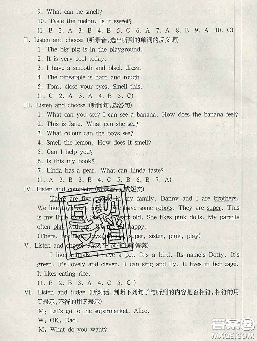 2020新版華東師大版一課一練三年級(jí)英語(yǔ)第二學(xué)期N版增強(qiáng)版答案