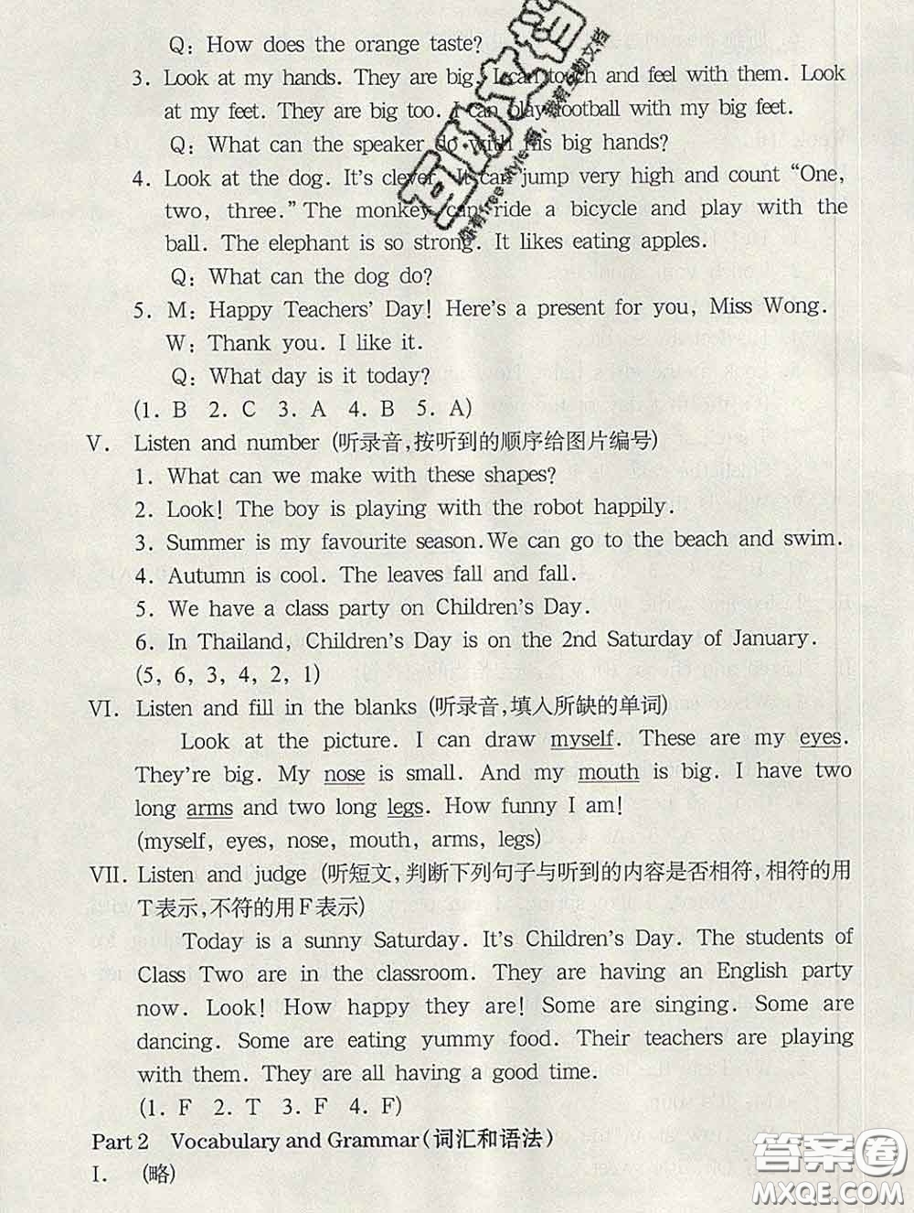 2020新版華東師大版一課一練三年級(jí)英語(yǔ)第二學(xué)期N版增強(qiáng)版答案