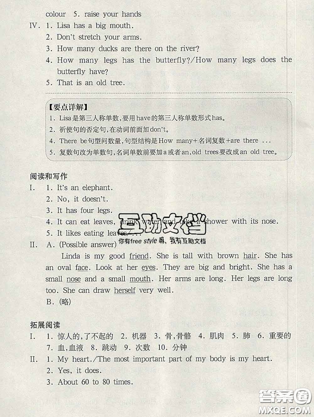 2020新版華東師大版一課一練三年級(jí)英語(yǔ)第二學(xué)期N版增強(qiáng)版答案