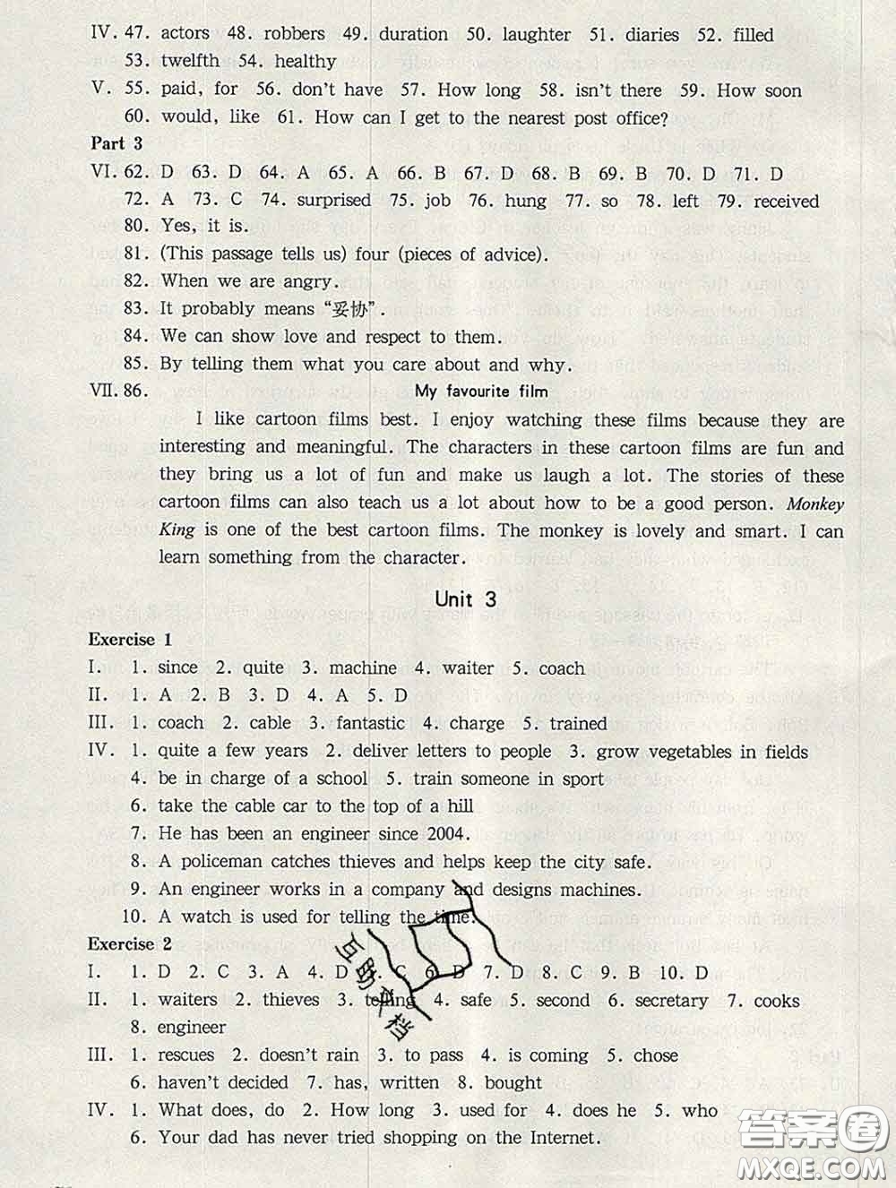 2020新版華東師大版一課一練七年級(jí)英語(yǔ)第二學(xué)期N版答案