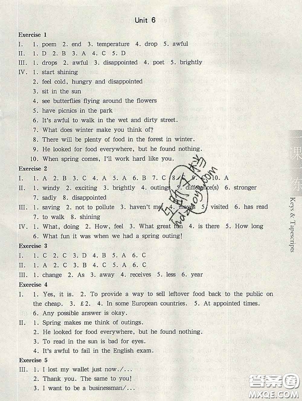 2020新版華東師大版一課一練七年級(jí)英語(yǔ)第二學(xué)期N版答案