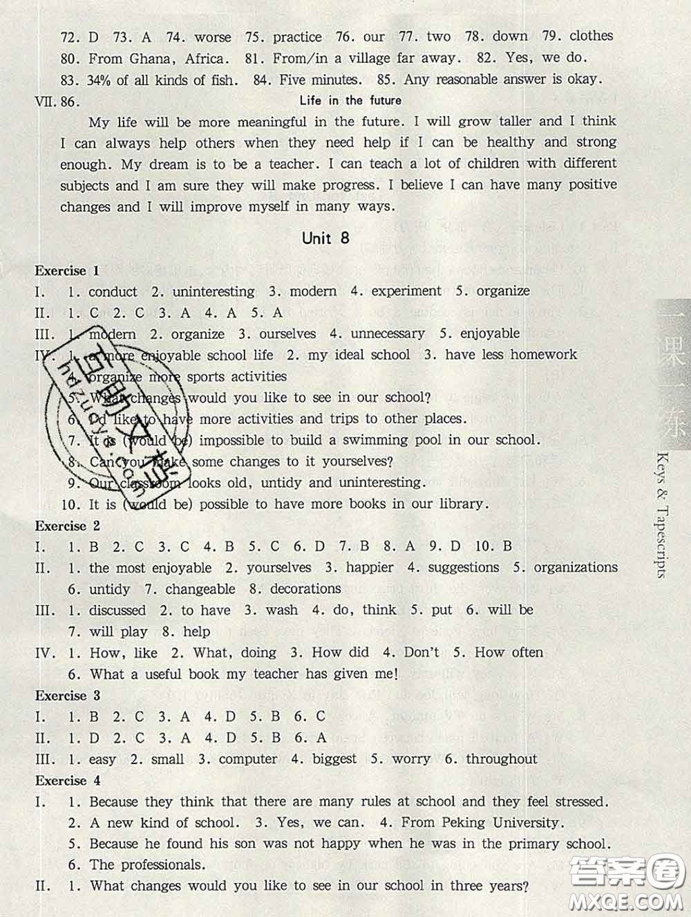 2020新版華東師大版一課一練七年級(jí)英語(yǔ)第二學(xué)期N版答案