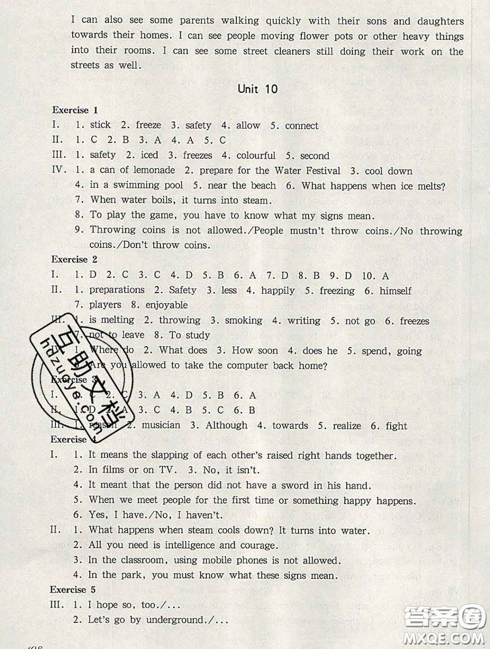 2020新版華東師大版一課一練七年級(jí)英語(yǔ)第二學(xué)期N版答案