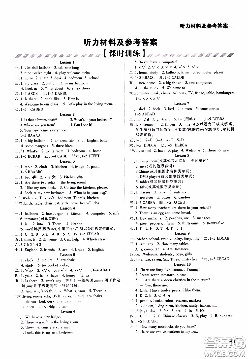 2020年學(xué)習(xí)質(zhì)量監(jiān)測(cè)英語四年級(jí)下冊(cè)人教版參考答案