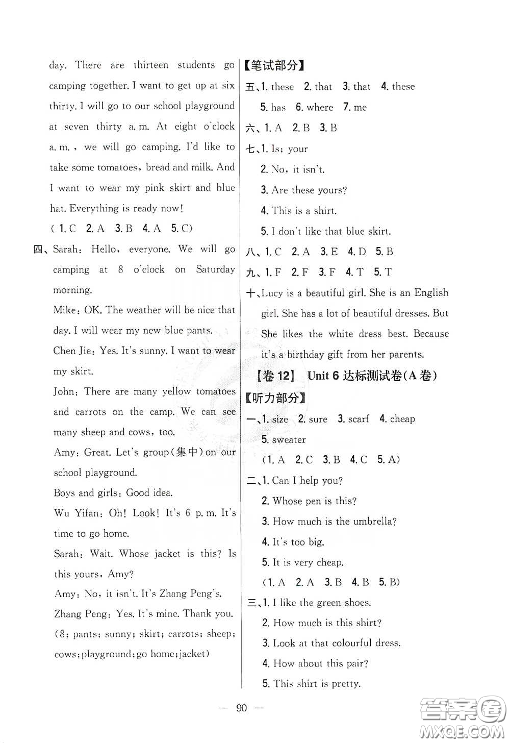 吉林人民出版社2020小學(xué)教材完全考卷四年級(jí)英語(yǔ)下冊(cè)新課標(biāo)人教版答案