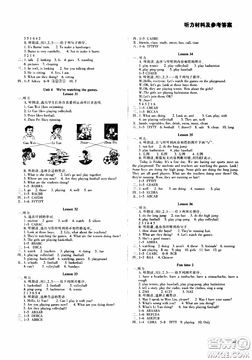 2020年學(xué)習(xí)質(zhì)量監(jiān)測(cè)英語(yǔ)五年級(jí)下冊(cè)人教版參考答案