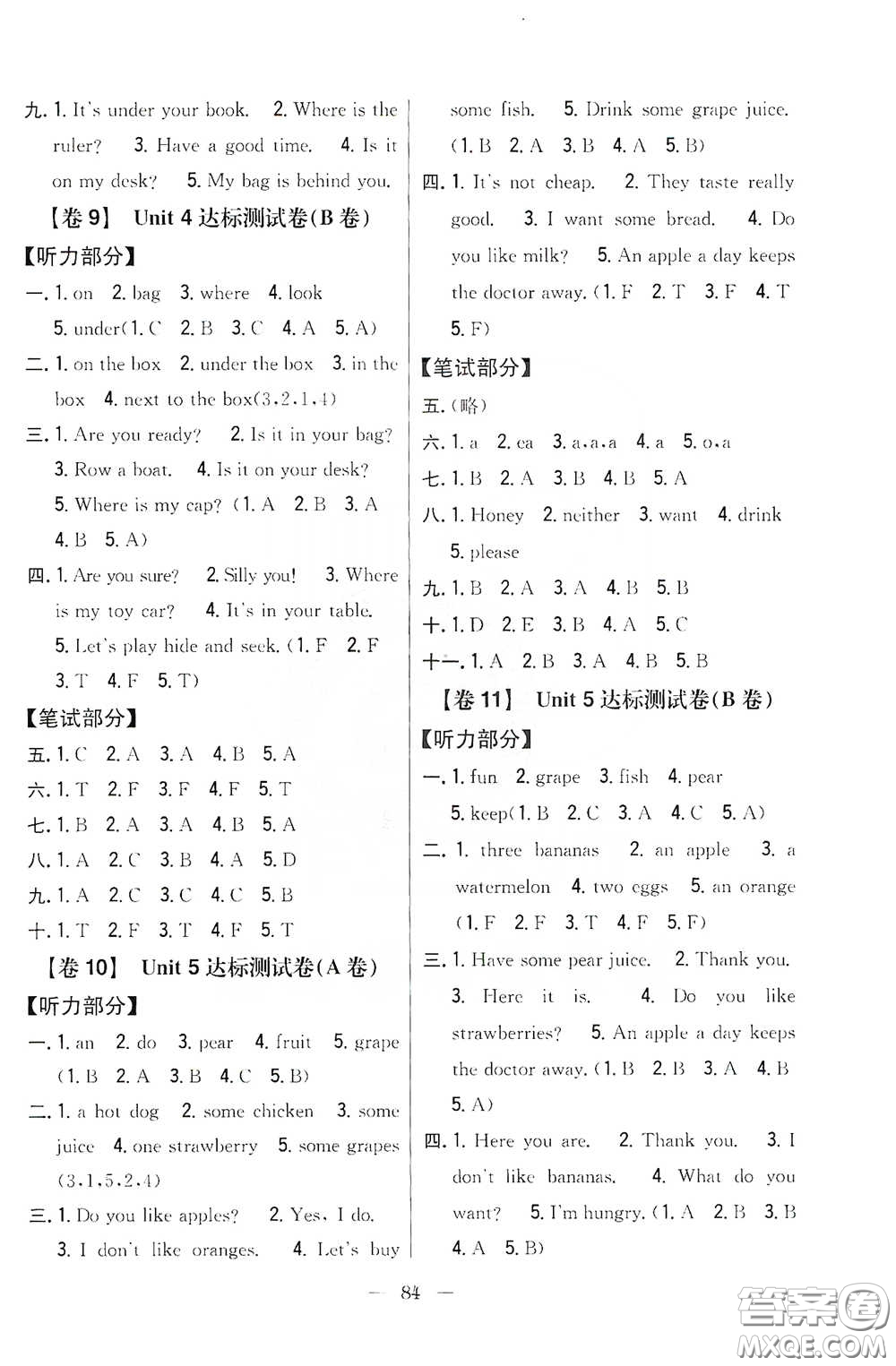 吉林人民出版社2020小學(xué)教材完全考卷三年級英語下冊新課標(biāo)人教版答案