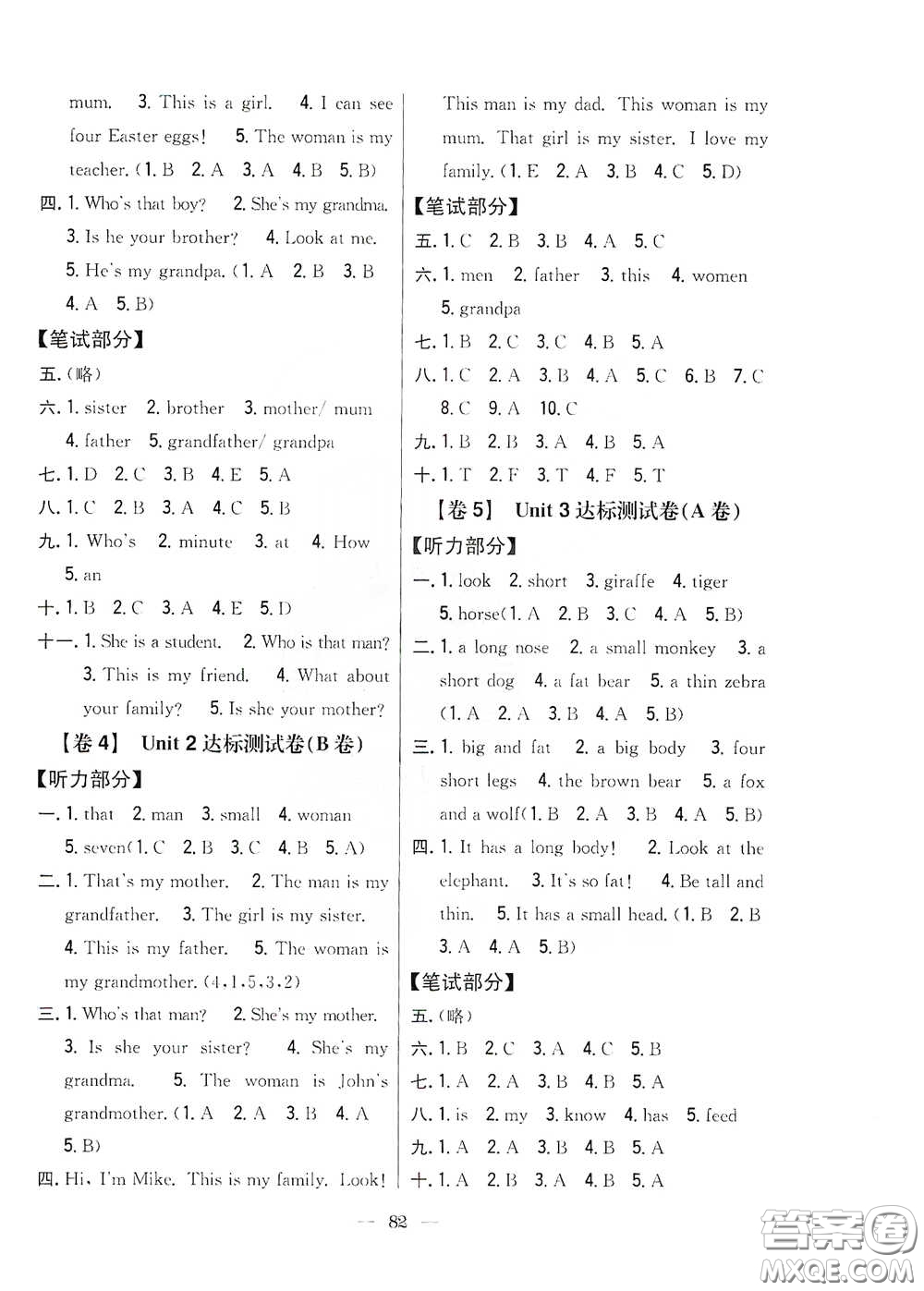 吉林人民出版社2020小學(xué)教材完全考卷三年級英語下冊新課標(biāo)人教版答案