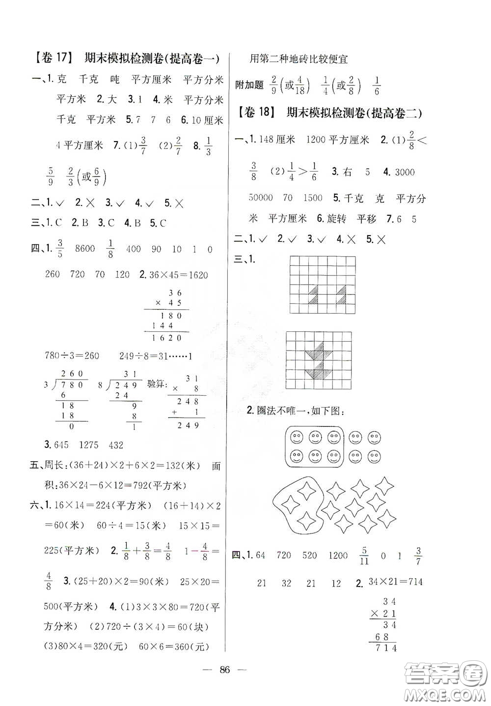 吉林人民出版社2020小學(xué)教材完全考卷三年級(jí)數(shù)學(xué)下冊(cè)新課標(biāo)北師大版答案