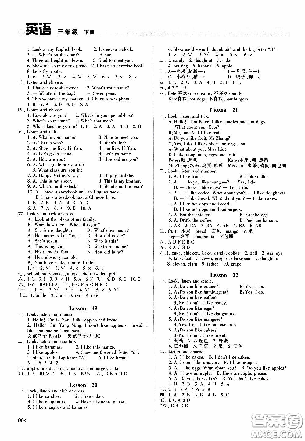 2020年學(xué)習(xí)質(zhì)量監(jiān)測(cè)英語(yǔ)三年級(jí)下冊(cè)人教版參考答案