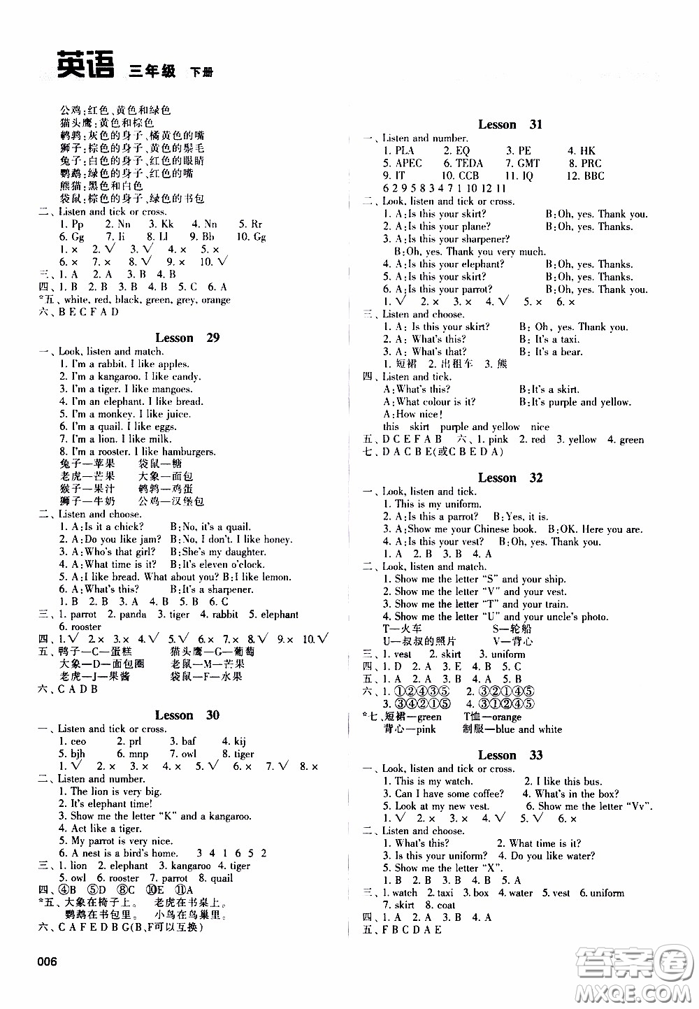 2020年學(xué)習(xí)質(zhì)量監(jiān)測(cè)英語(yǔ)三年級(jí)下冊(cè)人教版參考答案