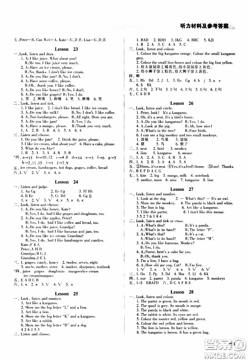 2020年學(xué)習(xí)質(zhì)量監(jiān)測(cè)英語(yǔ)三年級(jí)下冊(cè)人教版參考答案