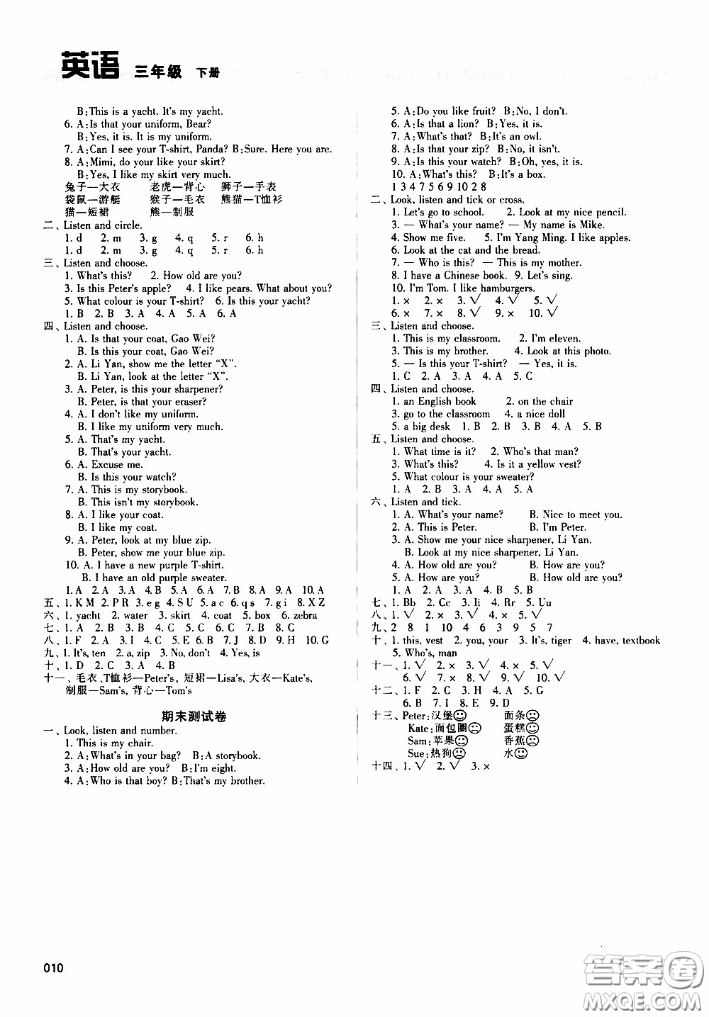 2020年學(xué)習(xí)質(zhì)量監(jiān)測(cè)英語(yǔ)三年級(jí)下冊(cè)人教版參考答案