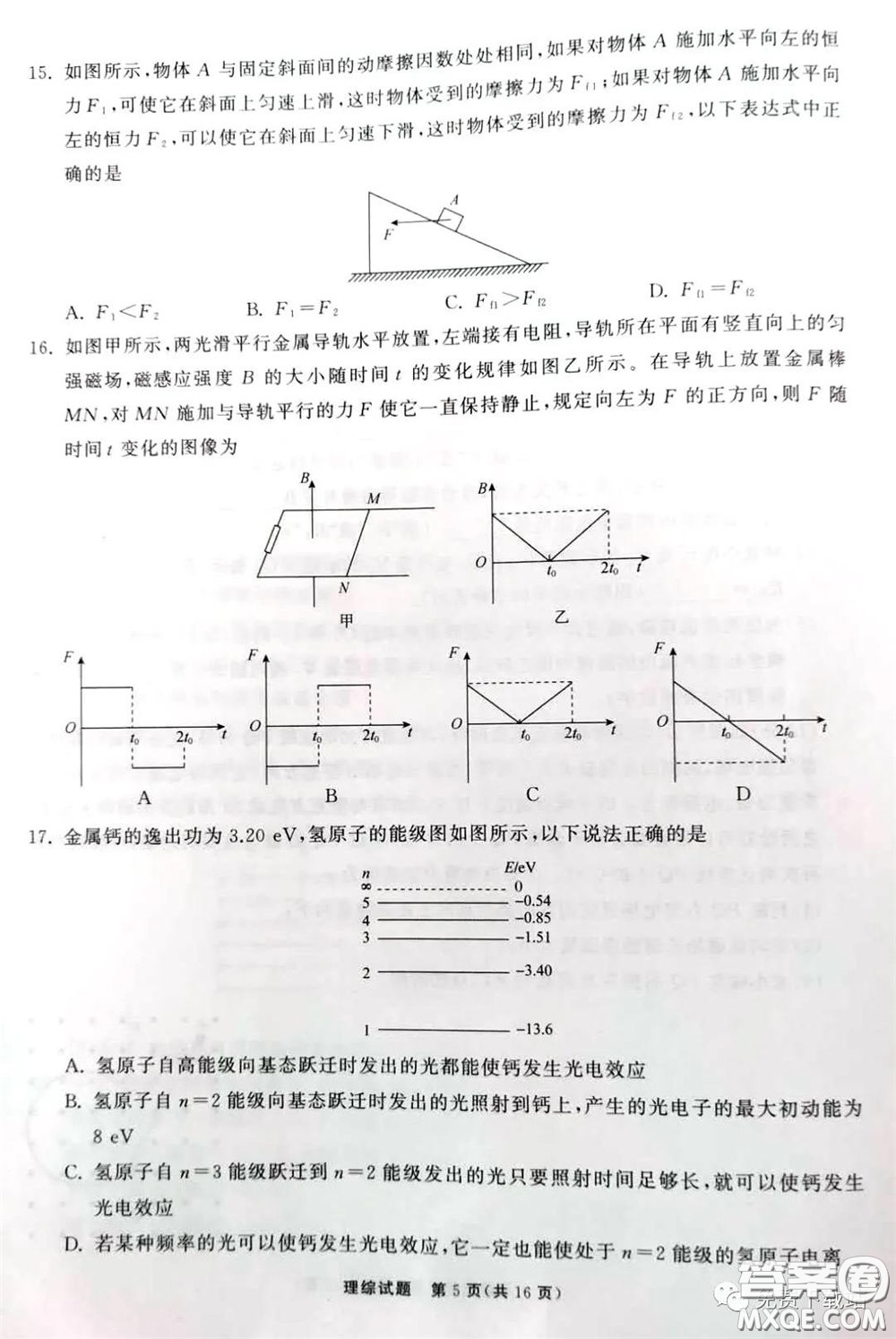 河北衡水中學(xué)2020屆全國(guó)高三第二次聯(lián)合考試?yán)砭C答案