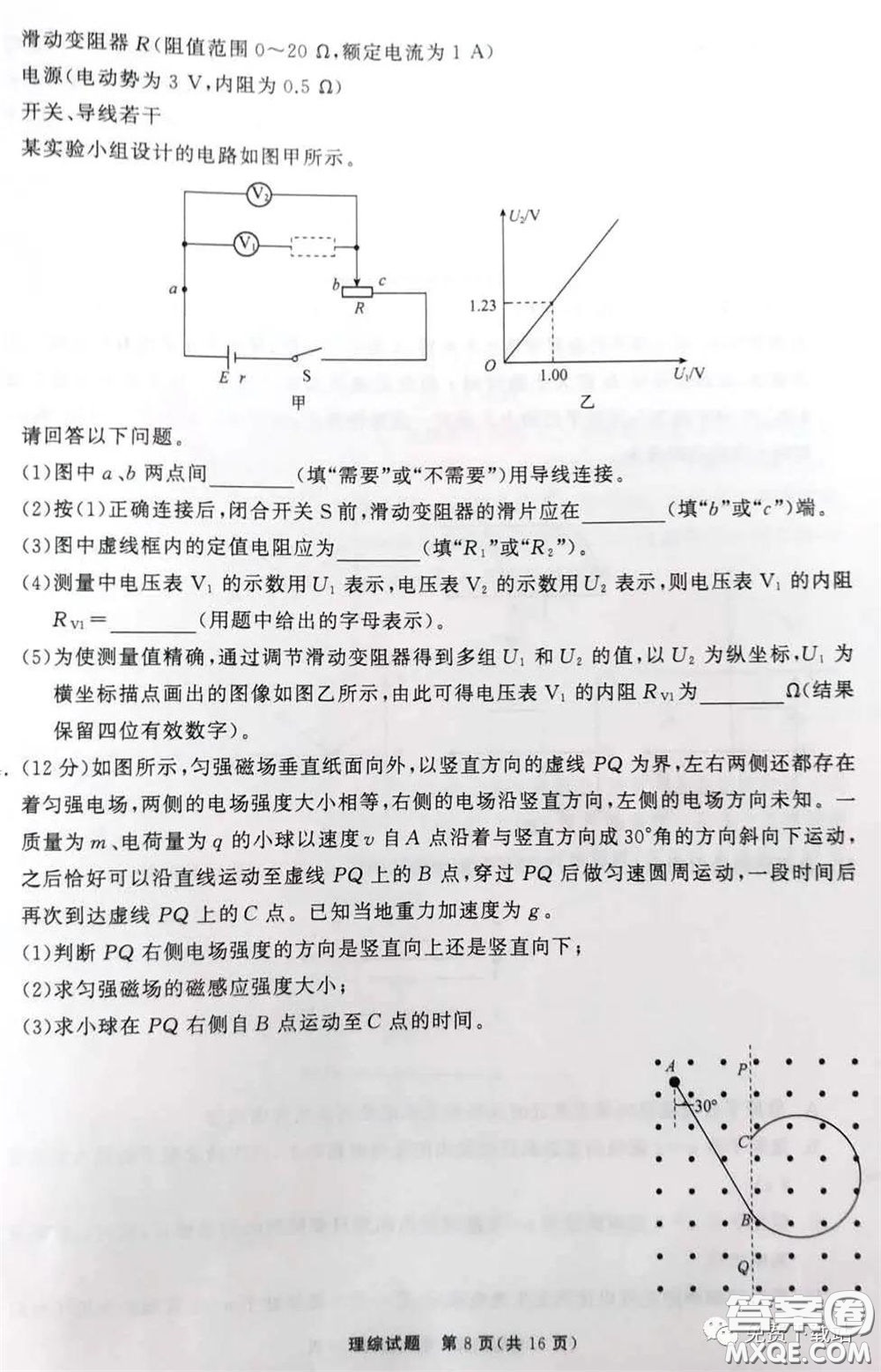 河北衡水中學(xué)2020屆全國(guó)高三第二次聯(lián)合考試?yán)砭C答案