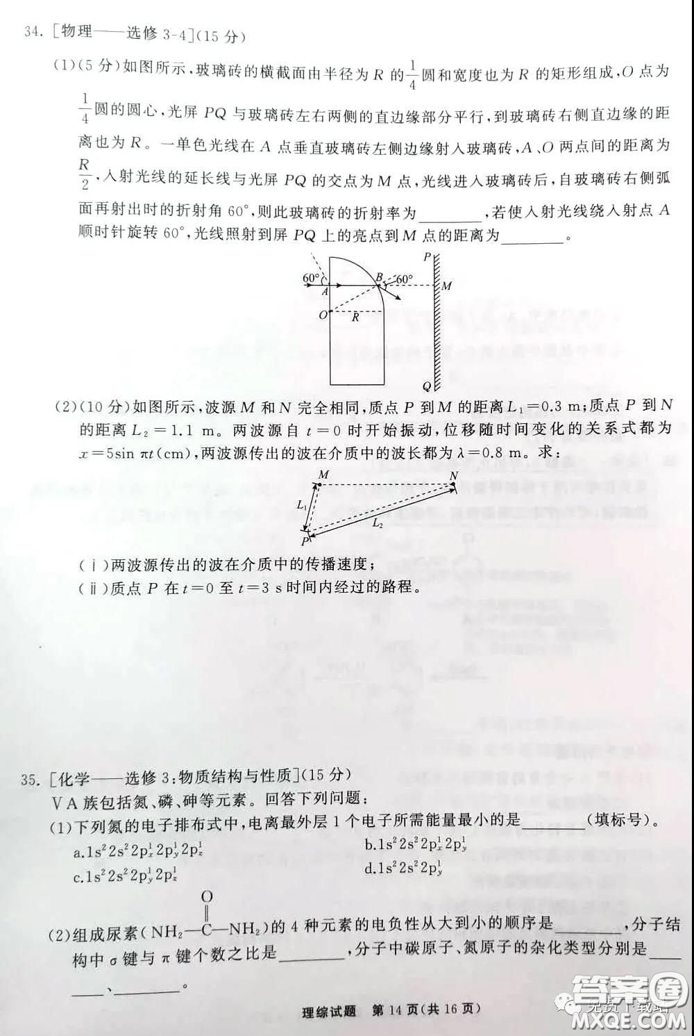 河北衡水中學(xué)2020屆全國(guó)高三第二次聯(lián)合考試?yán)砭C答案