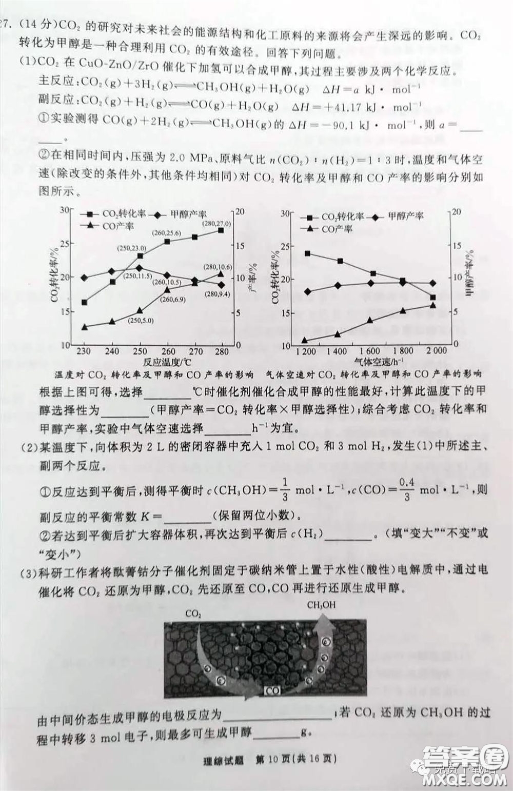 河北衡水中學(xué)2020屆全國(guó)高三第二次聯(lián)合考試?yán)砭C答案