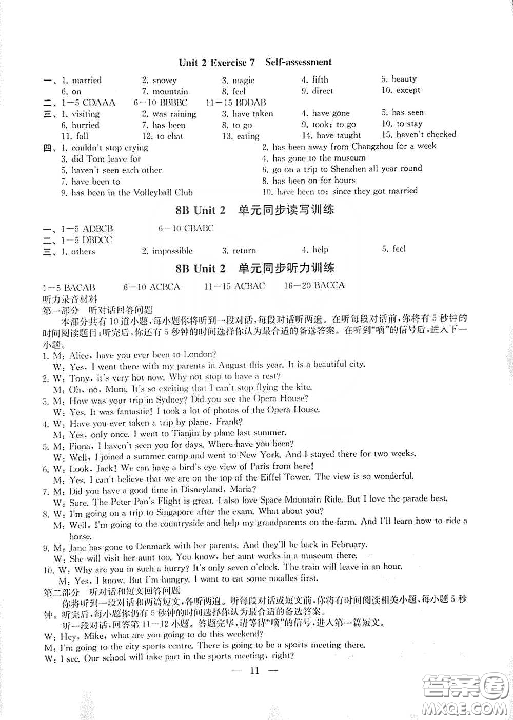 南京大學(xué)出版社2023創(chuàng)新優(yōu)化學(xué)案八年級(jí)英語(yǔ)下冊(cè)譯林版試卷答案