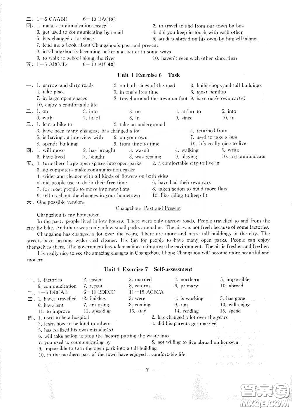 南京大學(xué)出版社2023創(chuàng)新優(yōu)化學(xué)案八年級(jí)英語(yǔ)下冊(cè)譯林版試卷答案