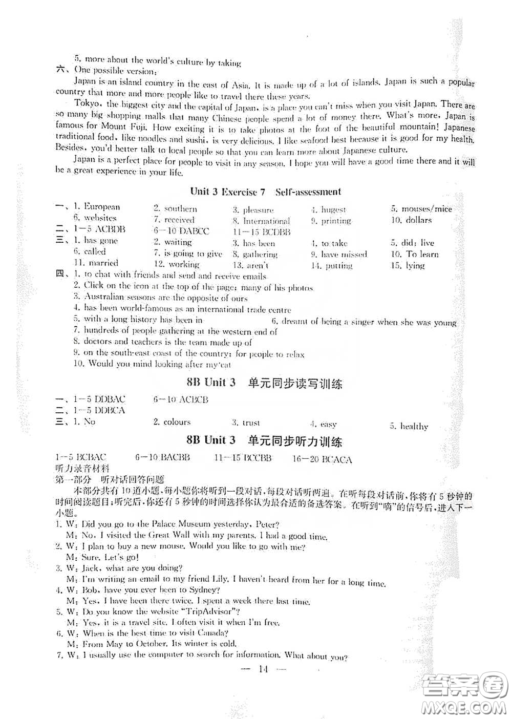 南京大學(xué)出版社2023創(chuàng)新優(yōu)化學(xué)案八年級(jí)英語(yǔ)下冊(cè)譯林版試卷答案